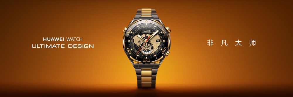 干货满满（华为手表黄金版）华为金色智能手表，华为首款黄金智能腕表发布 售价21999元，华为首款黄金智能腕表发布 售价21999元，